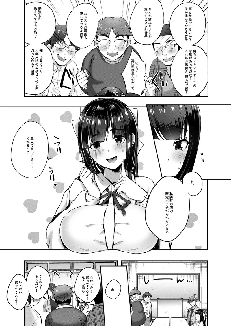 หน้า 6