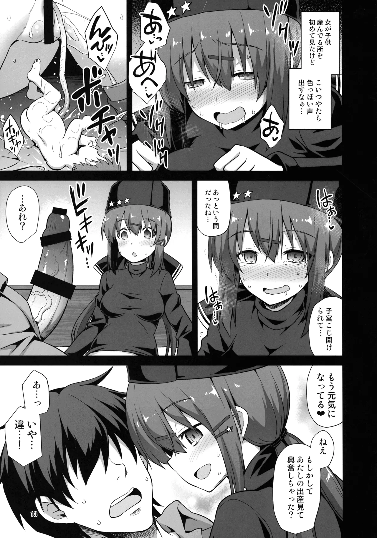 หน้า 12