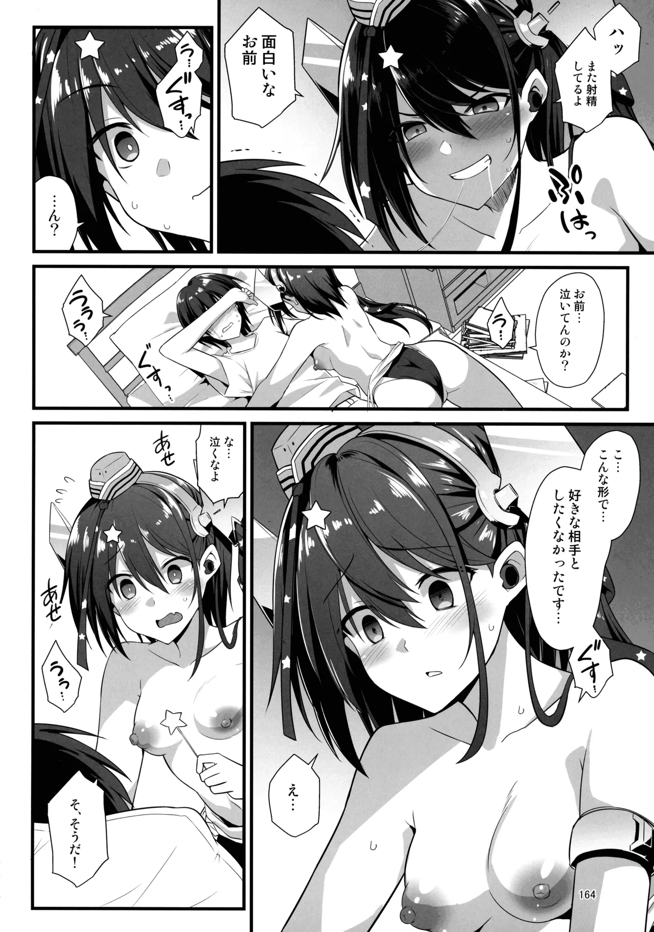 หน้า 163