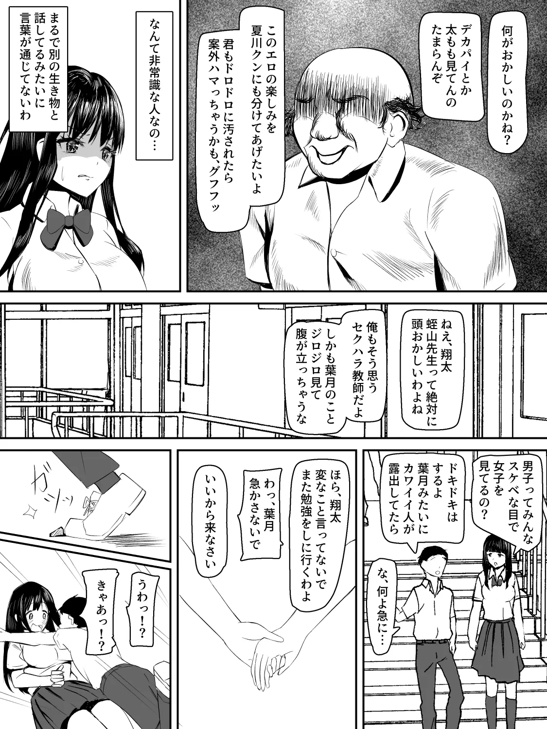 หน้า 6