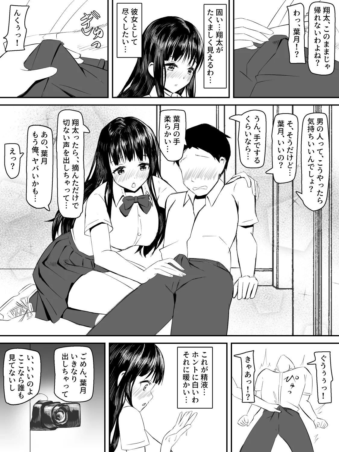 หน้า 8
