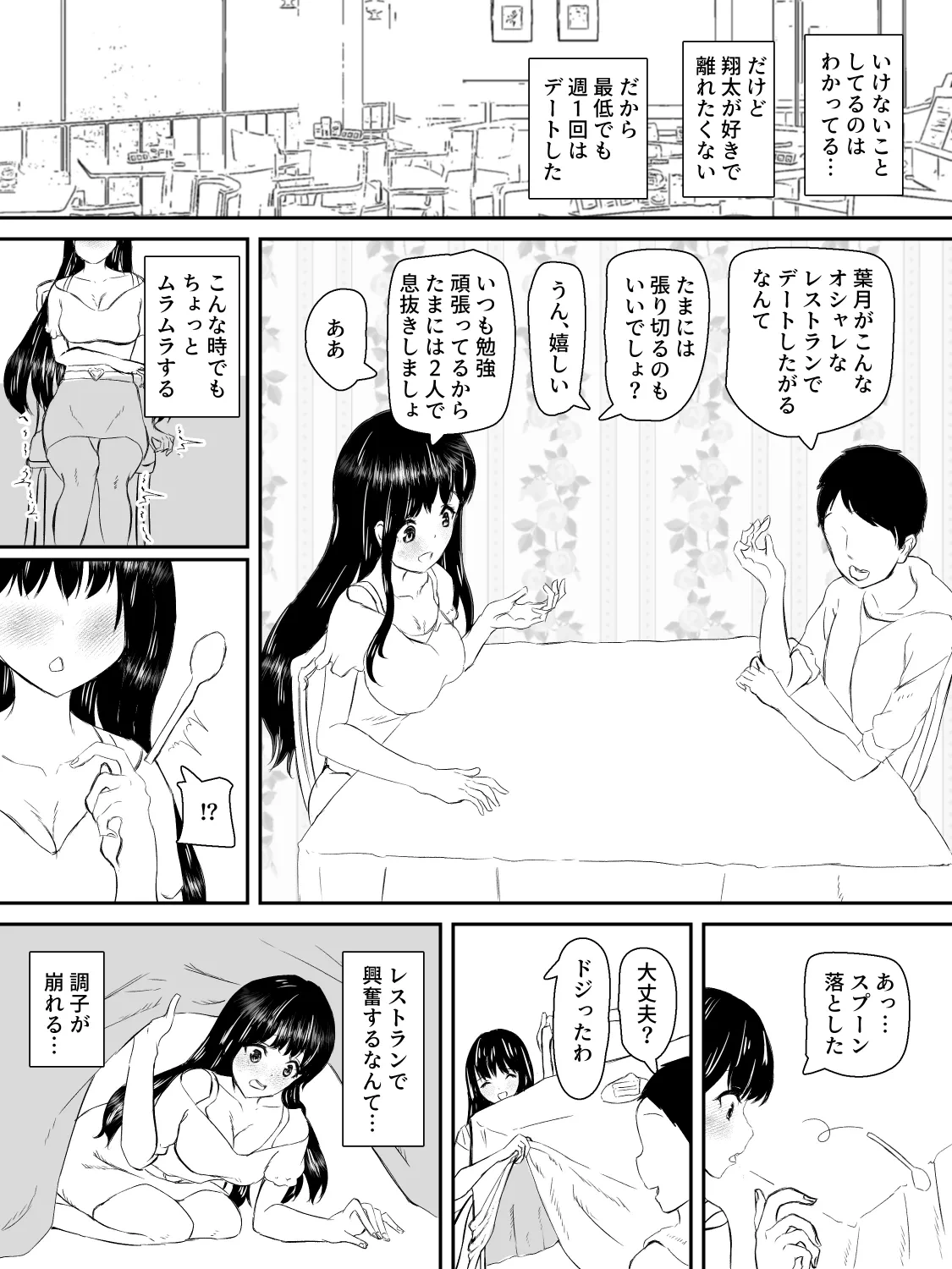 หน้า 52