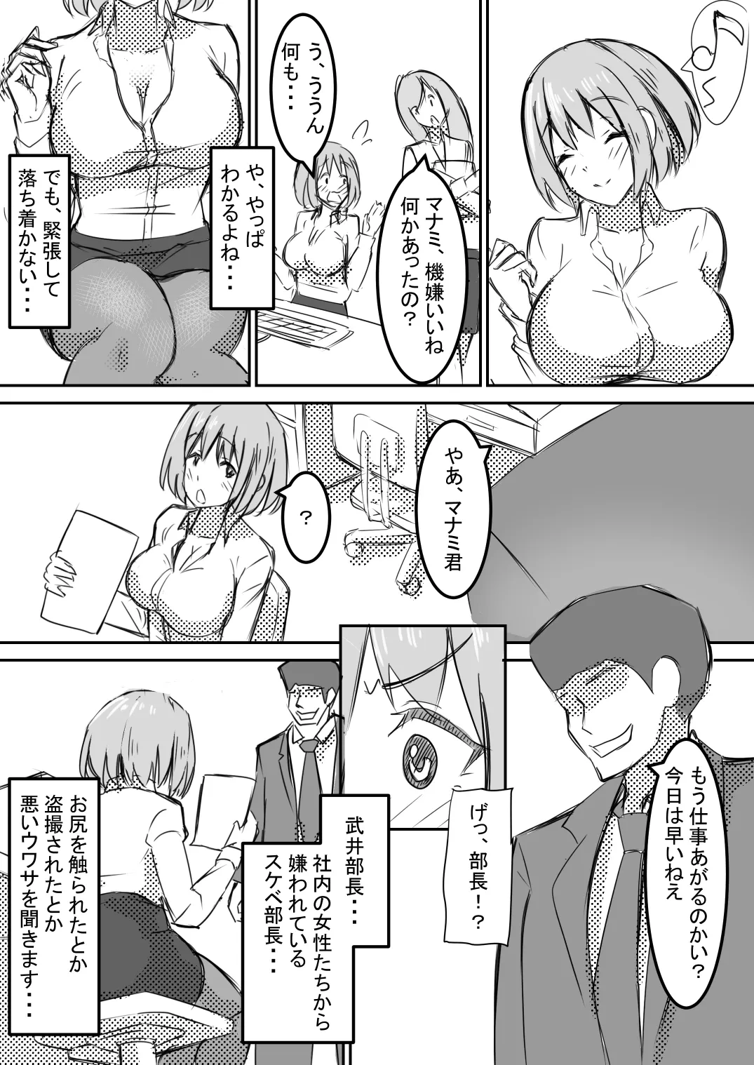 หน้า 6