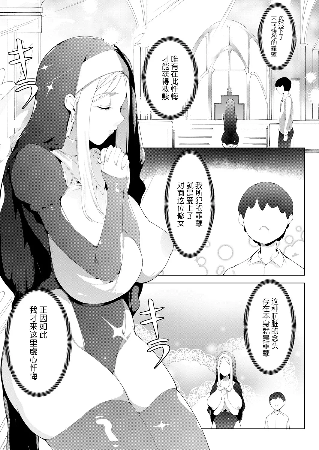 [Moejin] O-yurushi o Shisuta-san (COMIC AUN 2025-4) [Chinese] [BLUE氪个人翻译] [Digital]