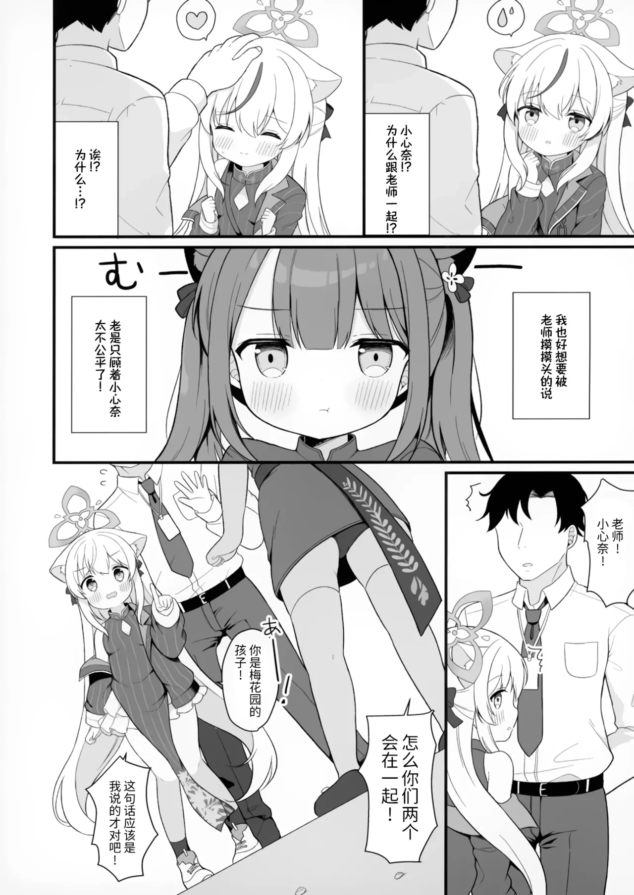 หน้า 6
