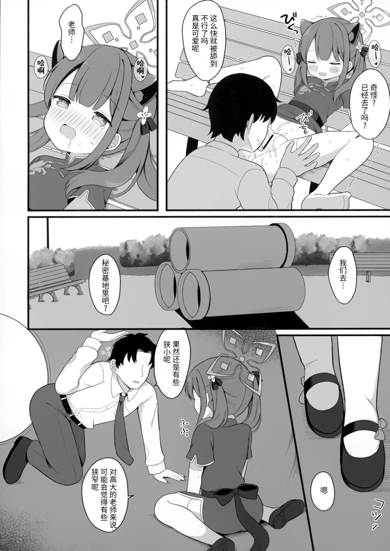 หน้า 12