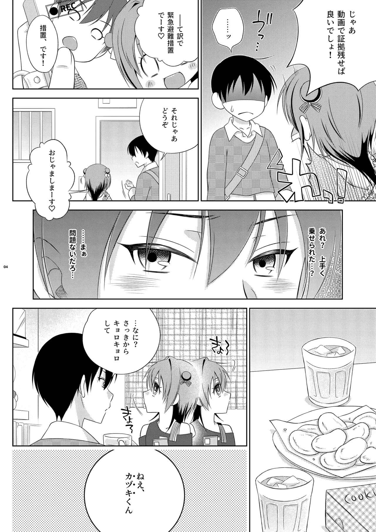 หน้า 4