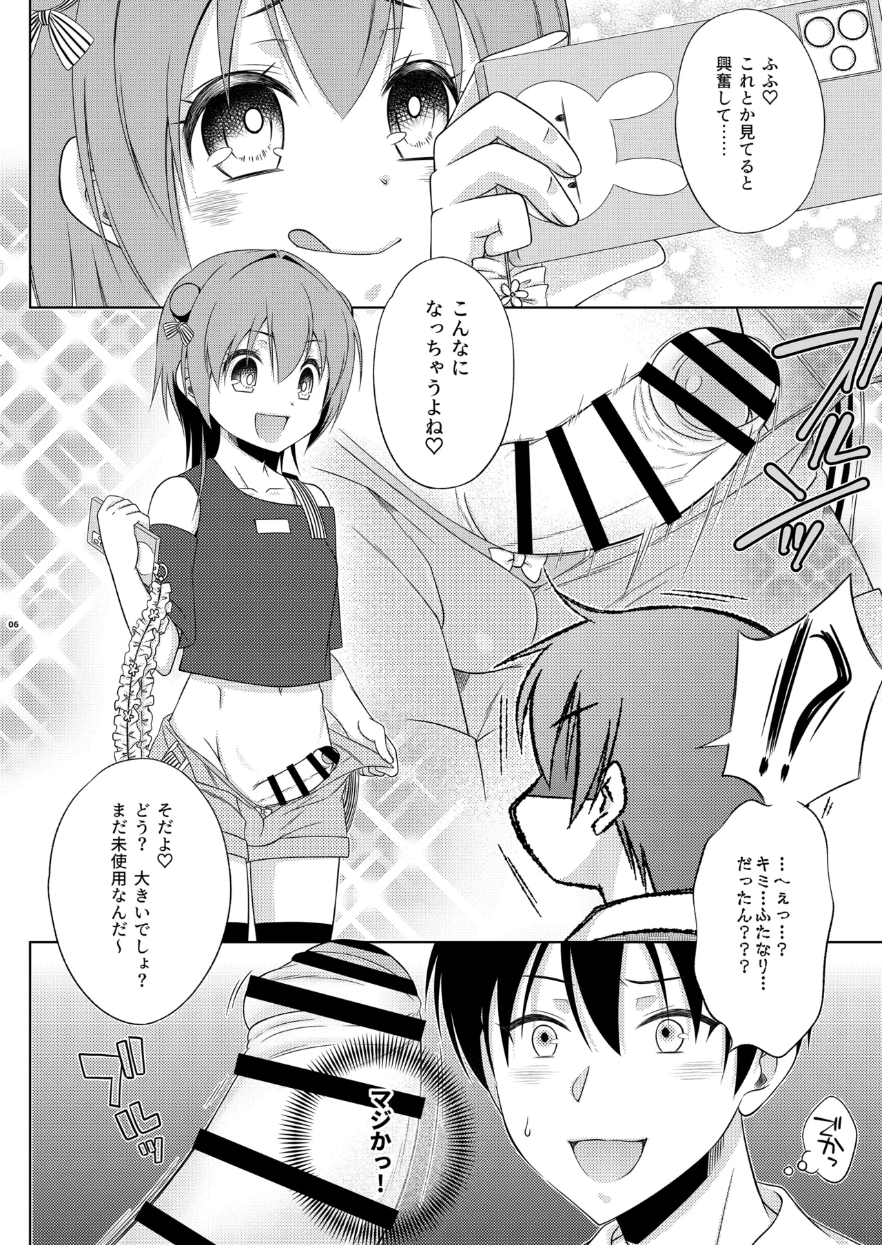 หน้า 6