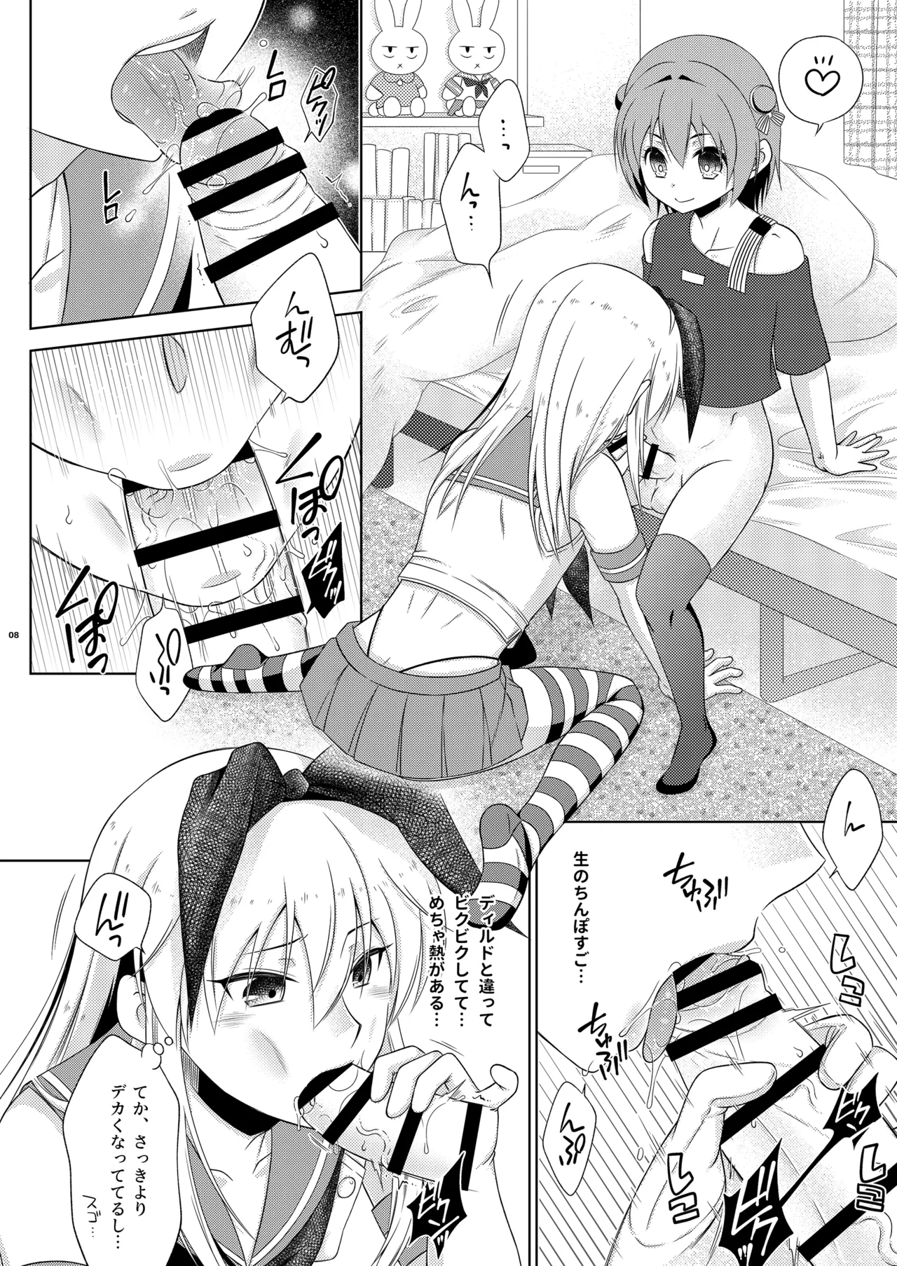 หน้า 8