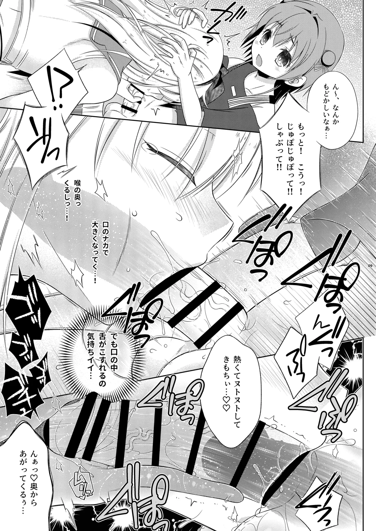 หน้า 9
