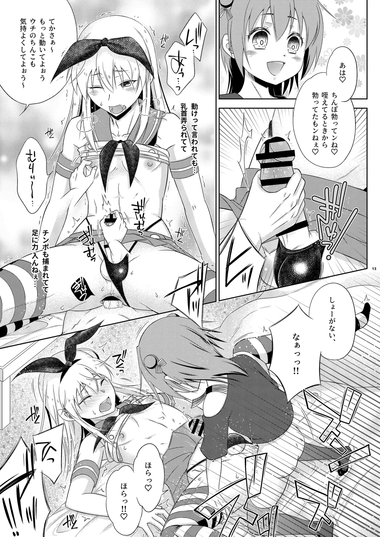 หน้า 13