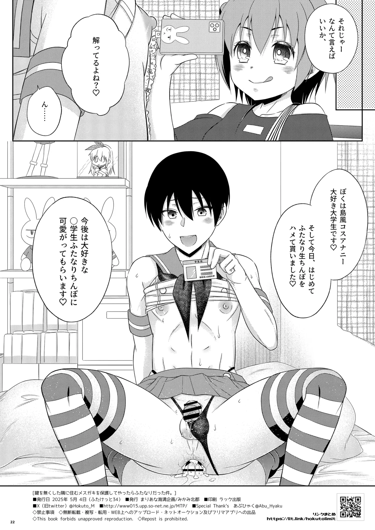 หน้า 22