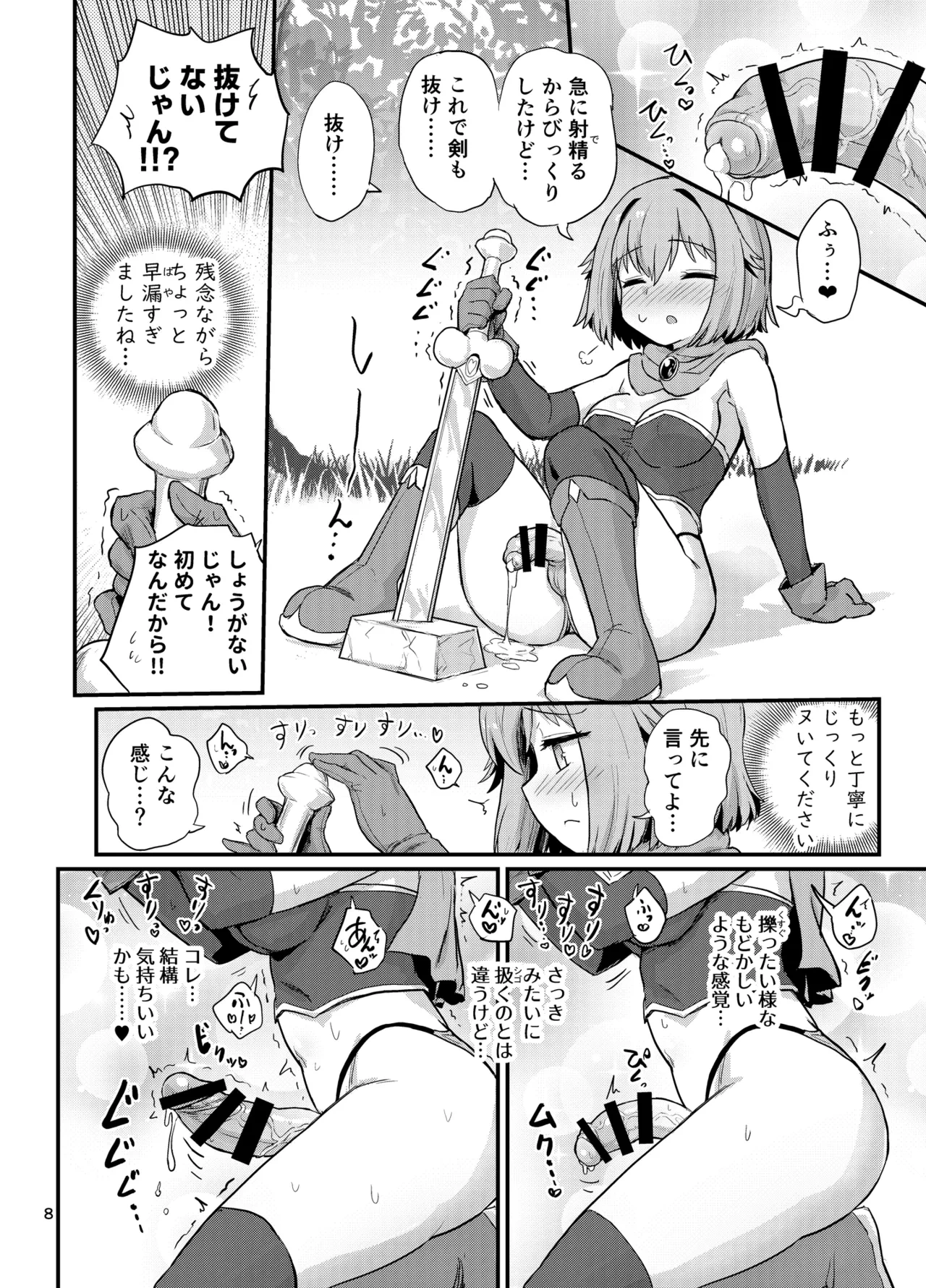 หน้า 7