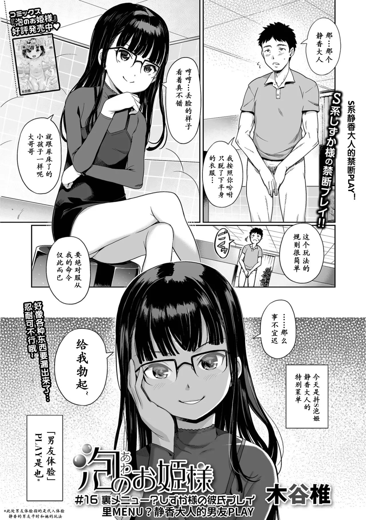 [Kiya Shii] Awa no Ohime-sama #16 Ura Menu? Shizuka-sama no Kareshi Play | 里MENU？静香大人的男友PLAY (Digital Puni Pedo! Vol. 24) [Chinese] [max个人汉化] [Decensored]