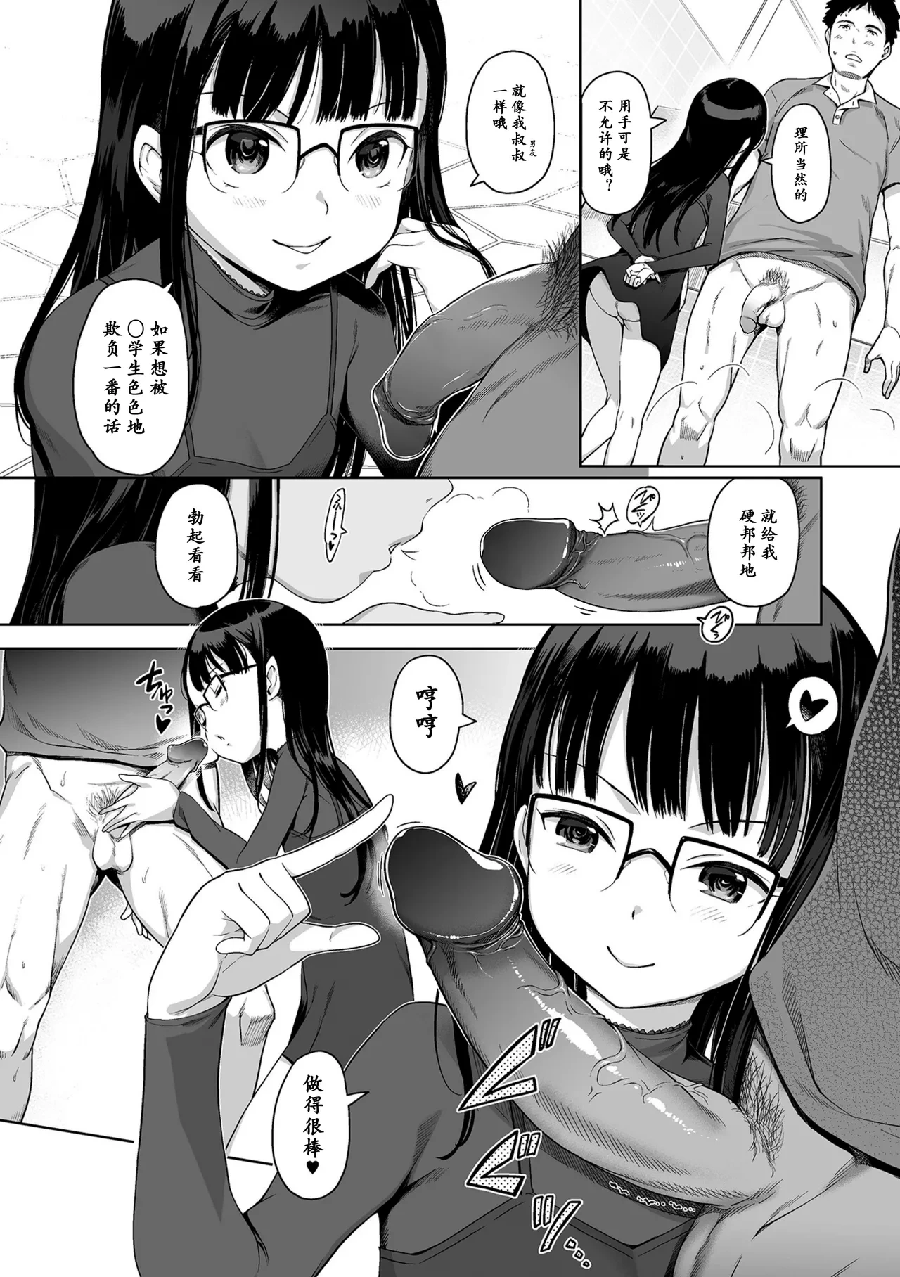 [Kiya Shii] Awa no Ohime-sama #16 Ura Menu? Shizuka-sama no Kareshi Play | 里MENU？静香大人的男友PLAY (Digital Puni Pedo! Vol. 24) [Chinese] [max个人汉化] [Decensored]