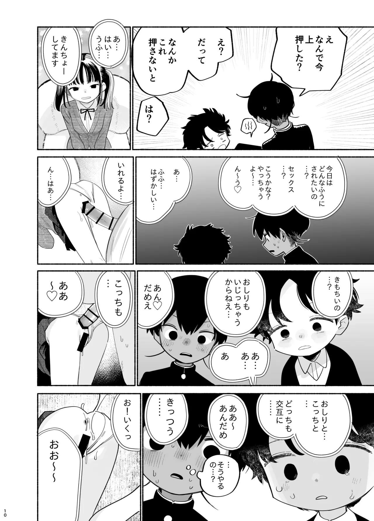 หน้า 11