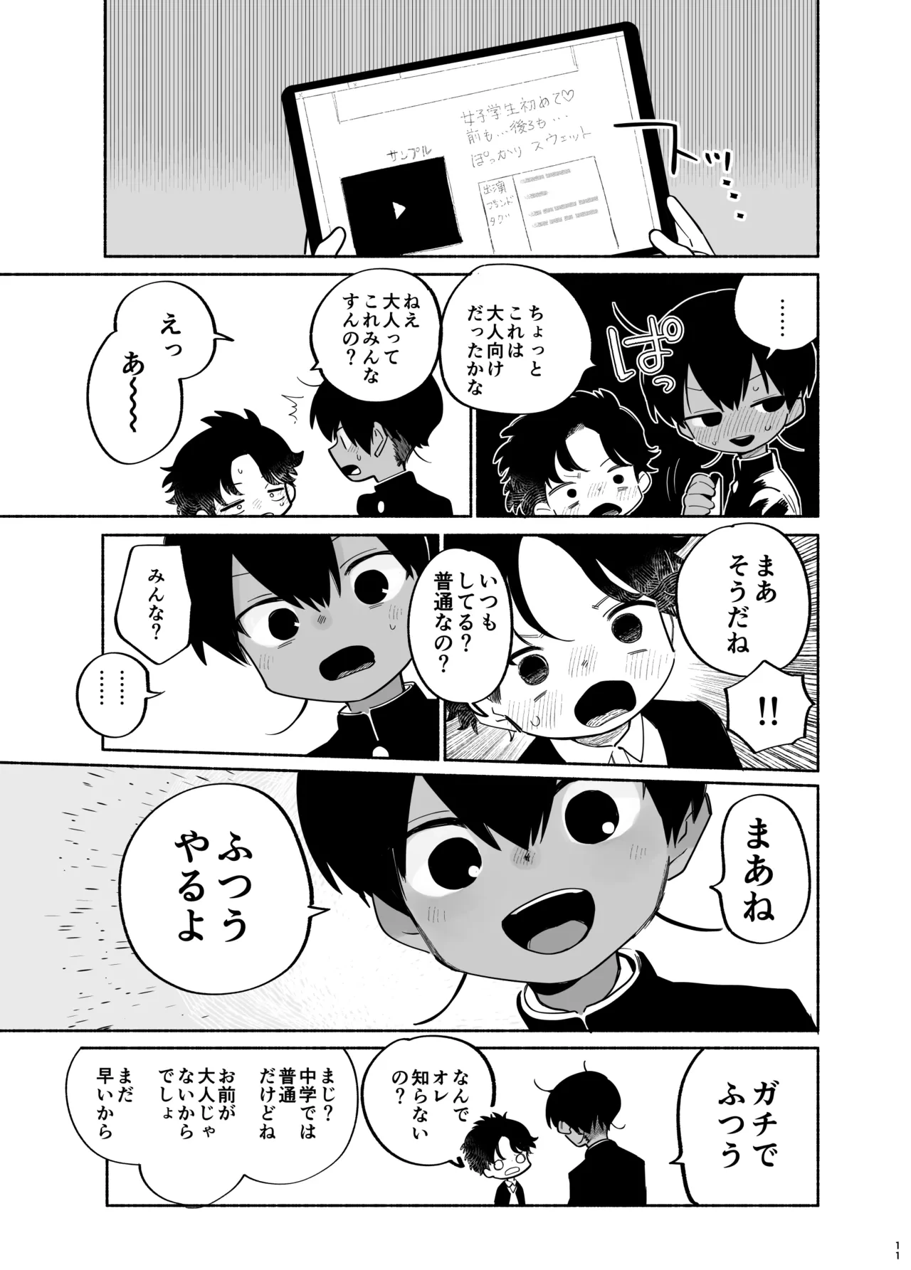 หน้า 12