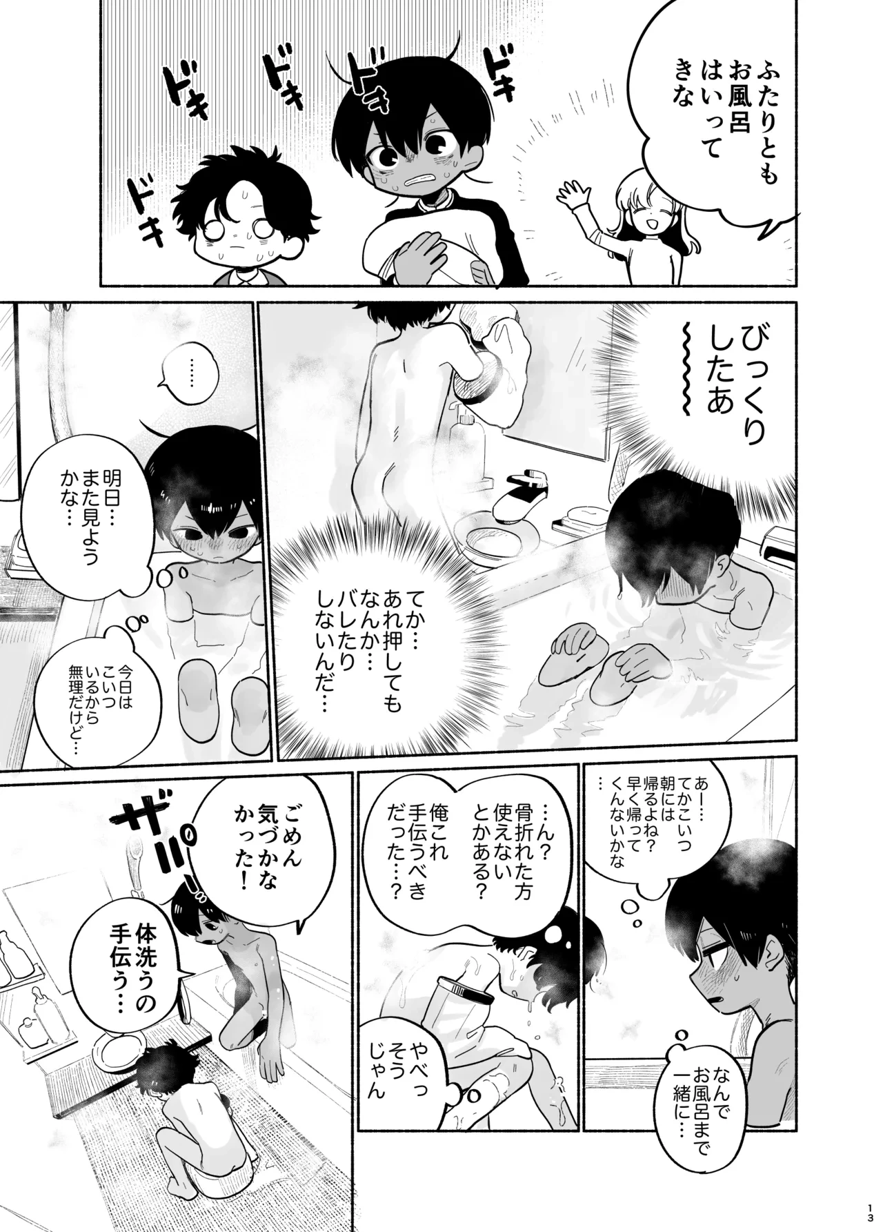 หน้า 14