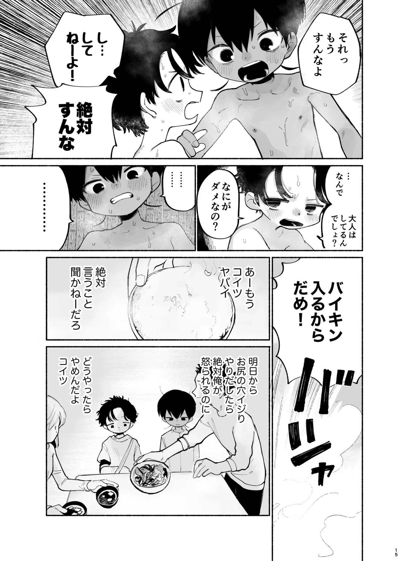หน้า 16