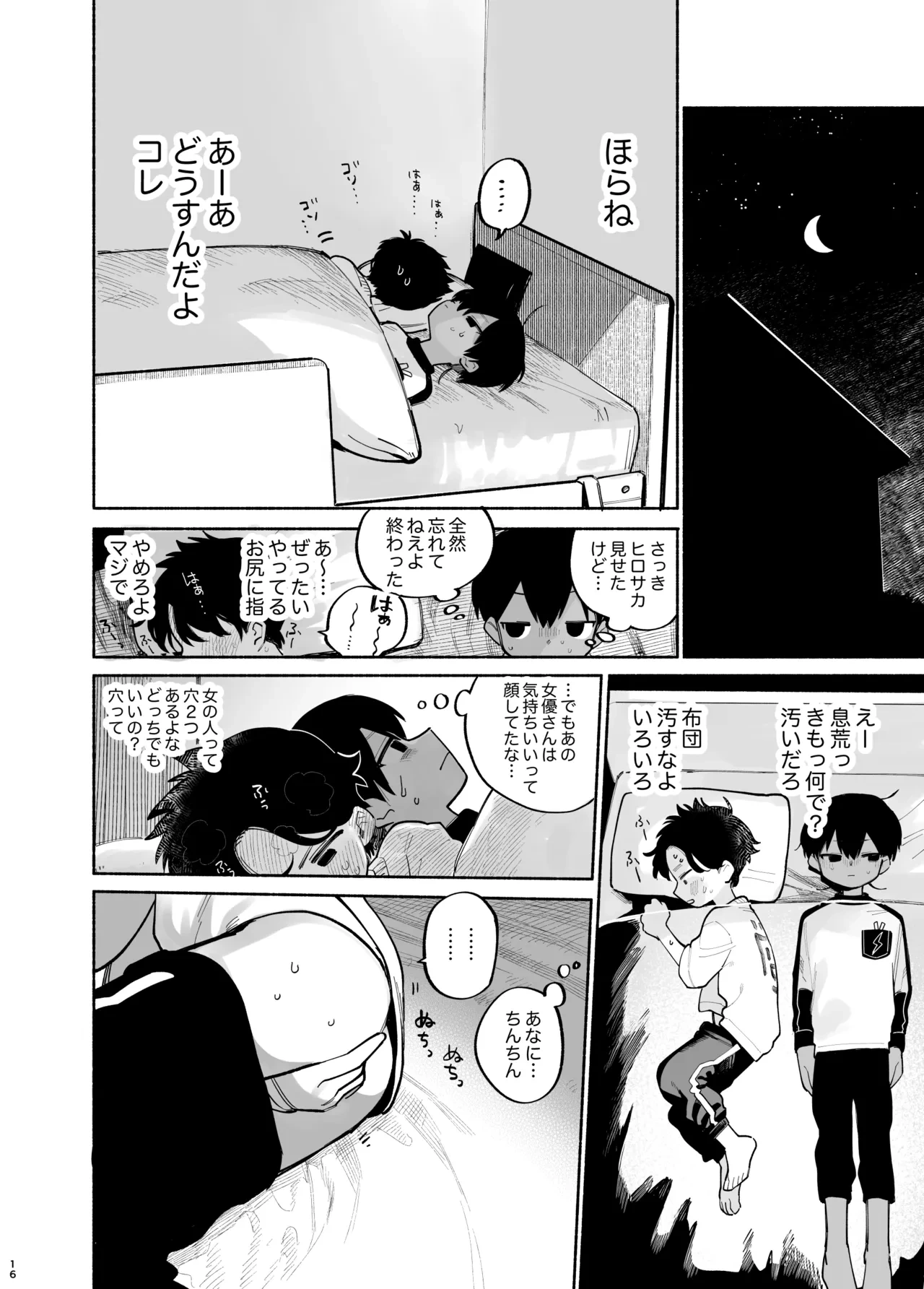 หน้า 17
