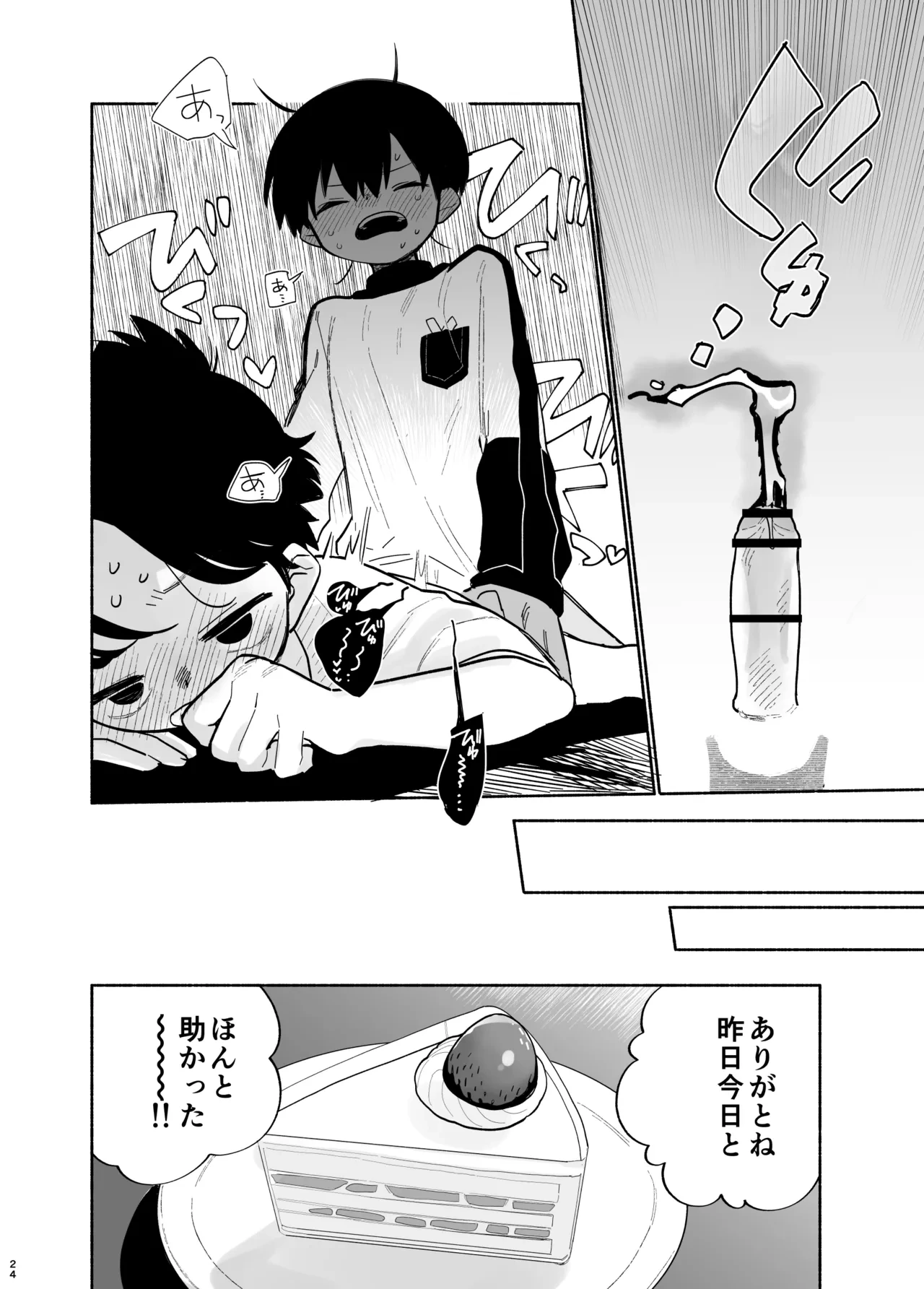 หน้า 25