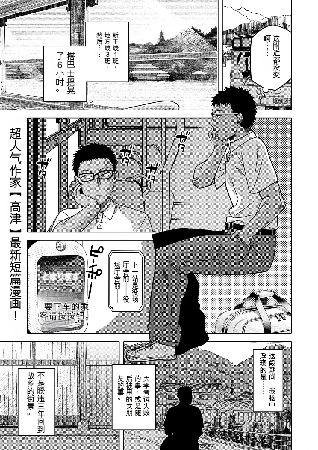 [Takatsu] Natsu, Inaka, Tatami to Futon, Haha | 夏天、乡下、榻榻米、棉被、母亲。 (COMIC MILF 2025-02 Vol. 82) [Chinese] [译语丁真鉴定为纯纯的机翻汉化] [Digital]