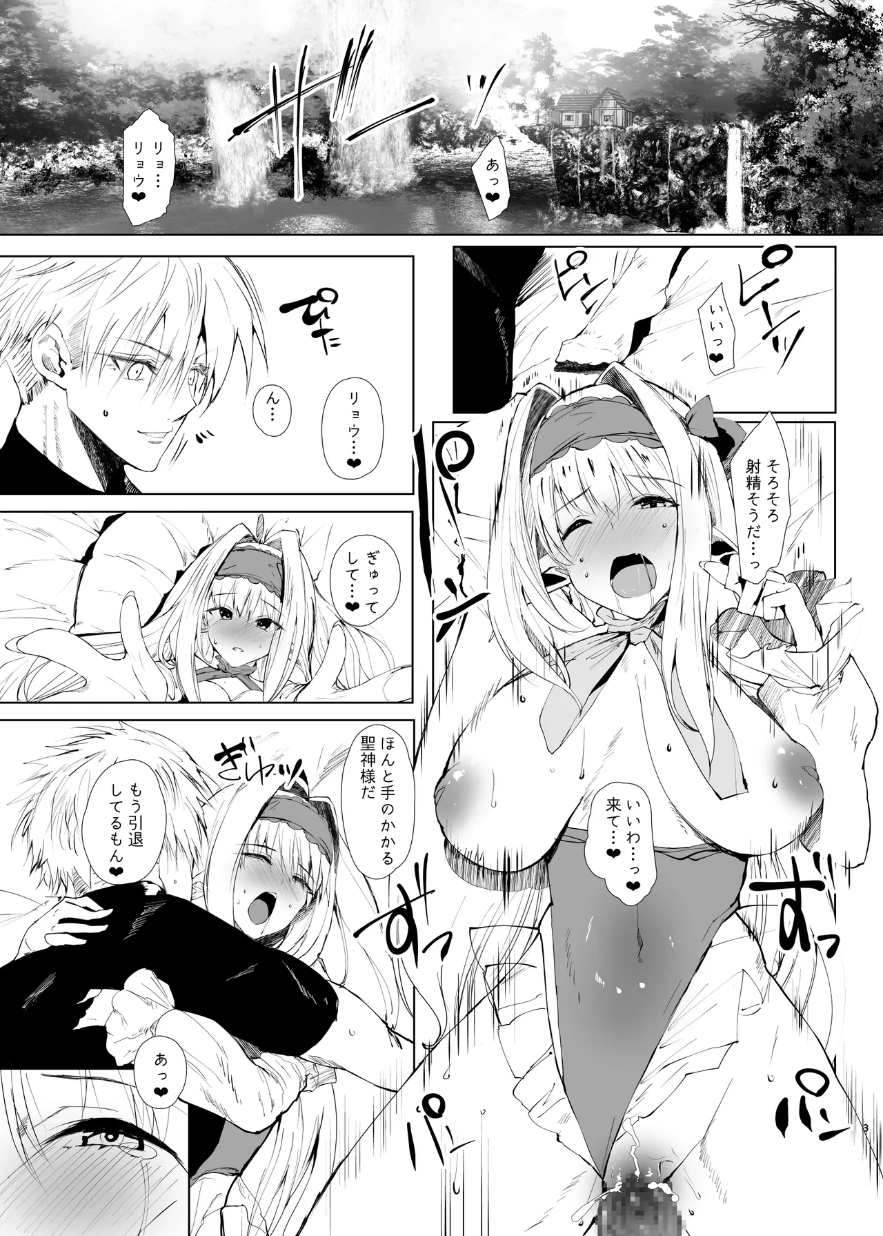 [Kansen Shoujo (Noto Kurumi)] DAEMONS BREEDING Prologue:Copulation