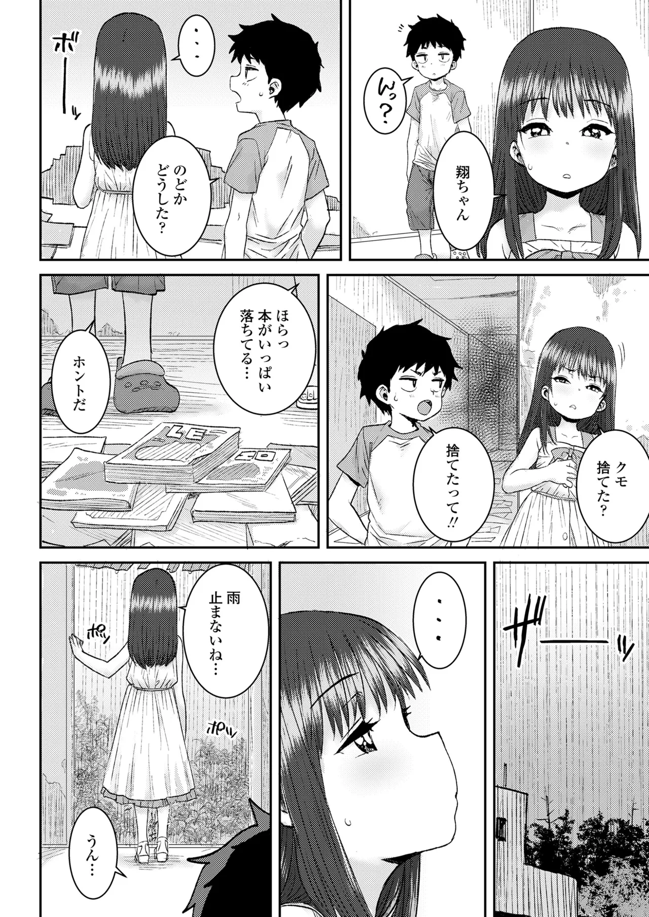 หน้า 52