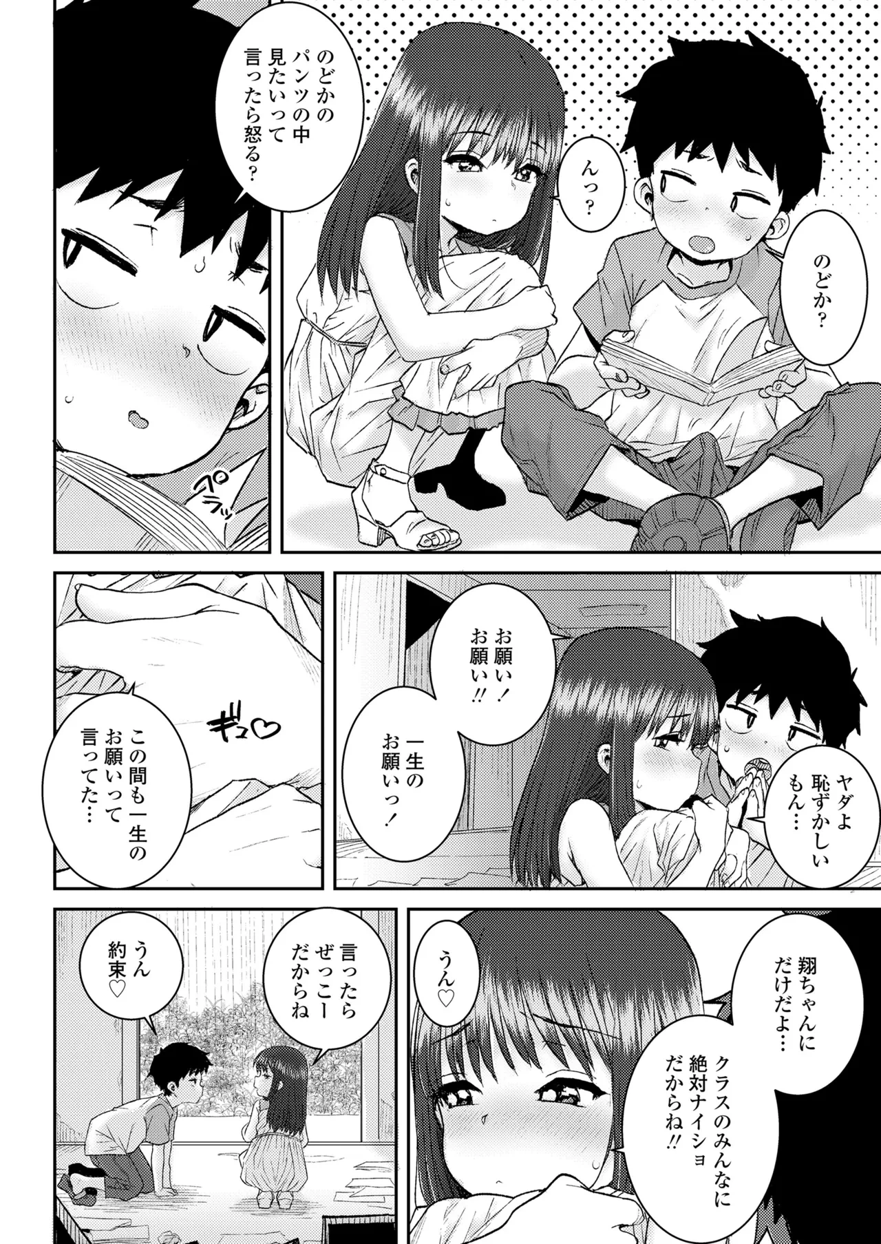 หน้า 54