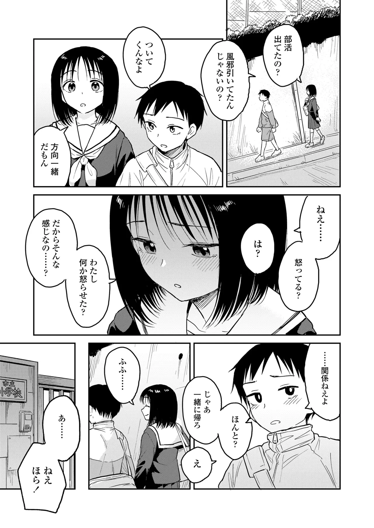 หน้า 101