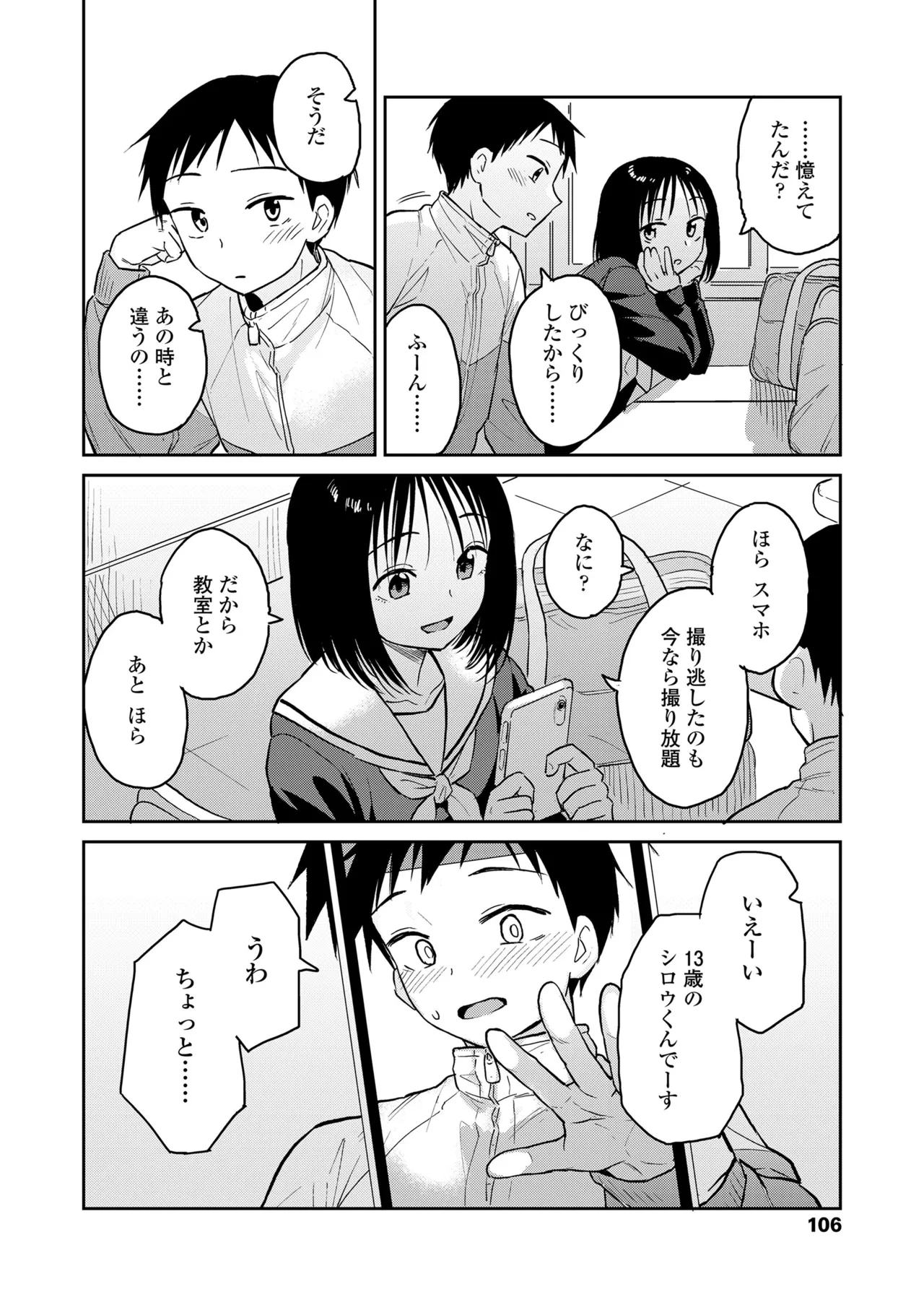 หน้า 106