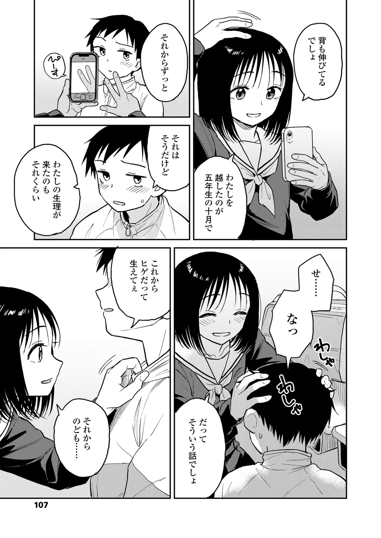 หน้า 107