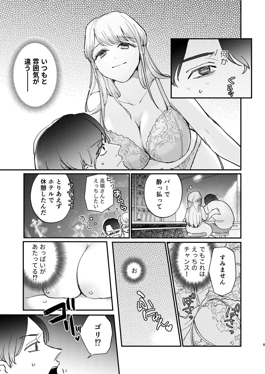 หน้า 8