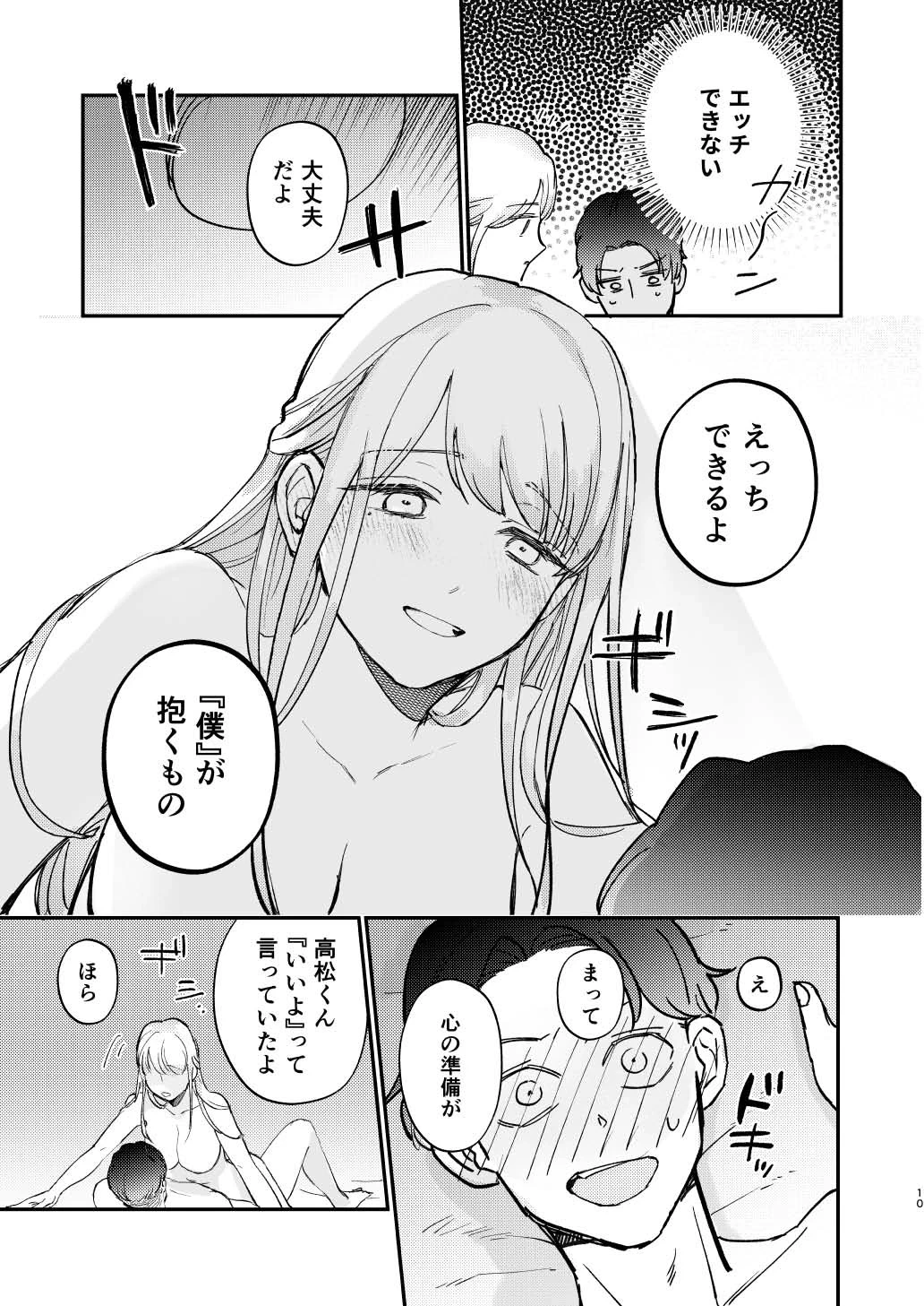 หน้า 10