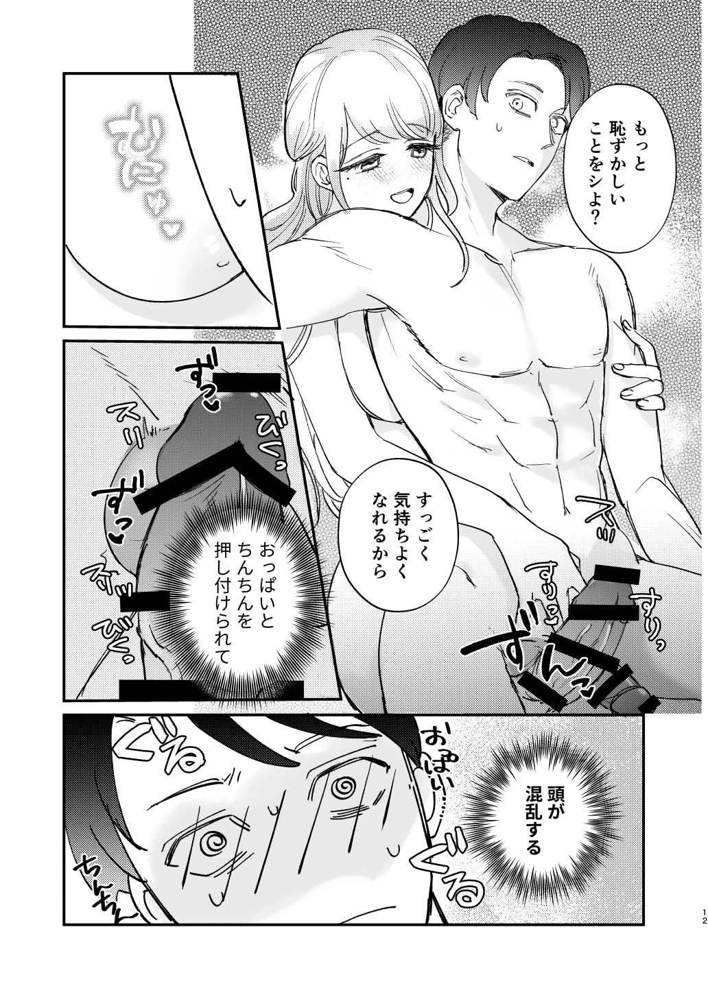 หน้า 12