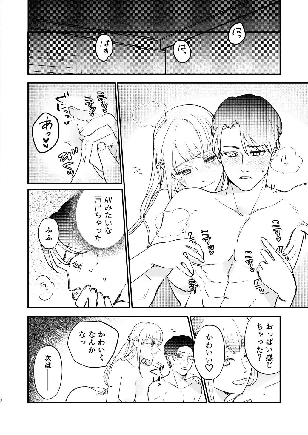 หน้า 13