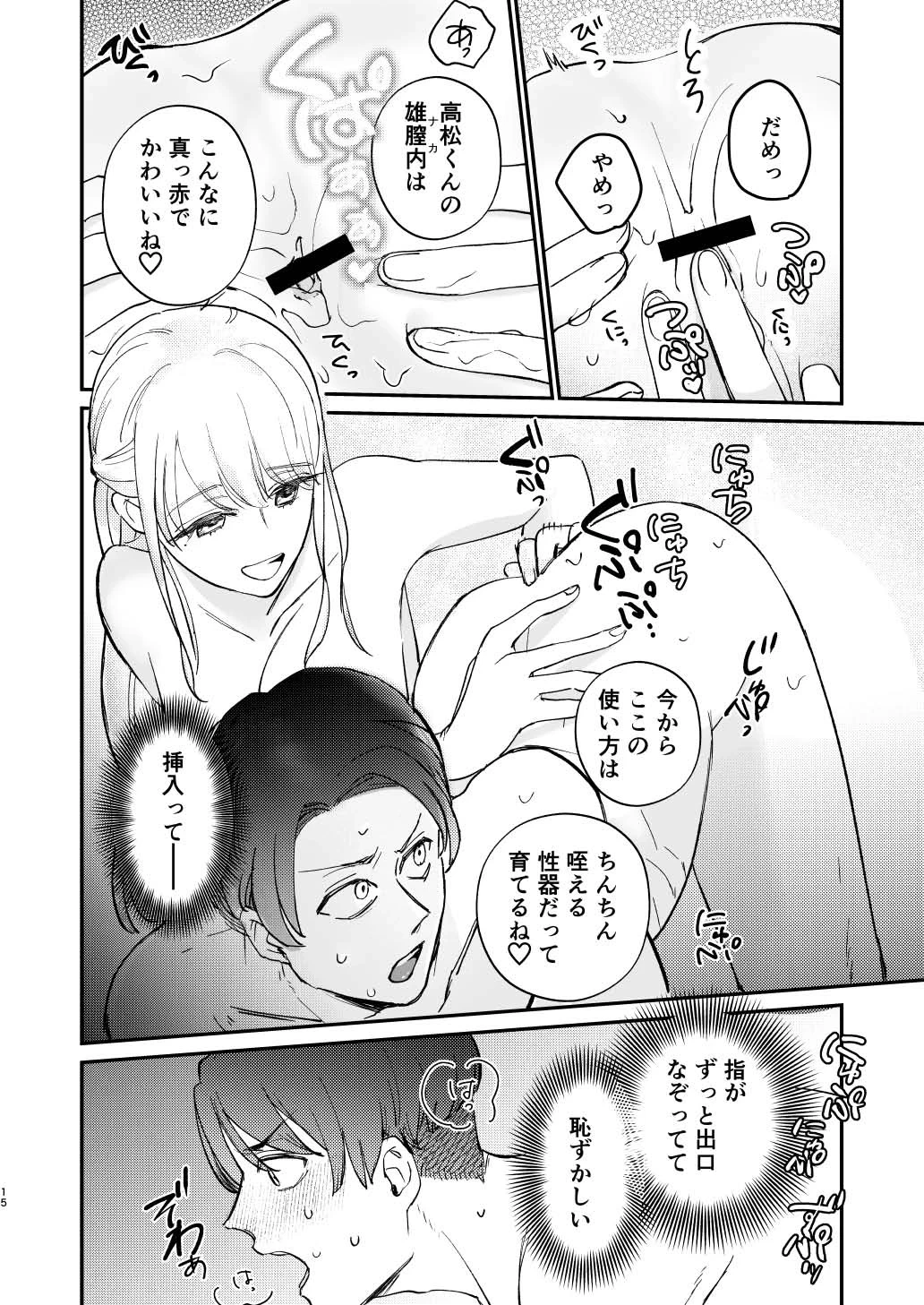 หน้า 15