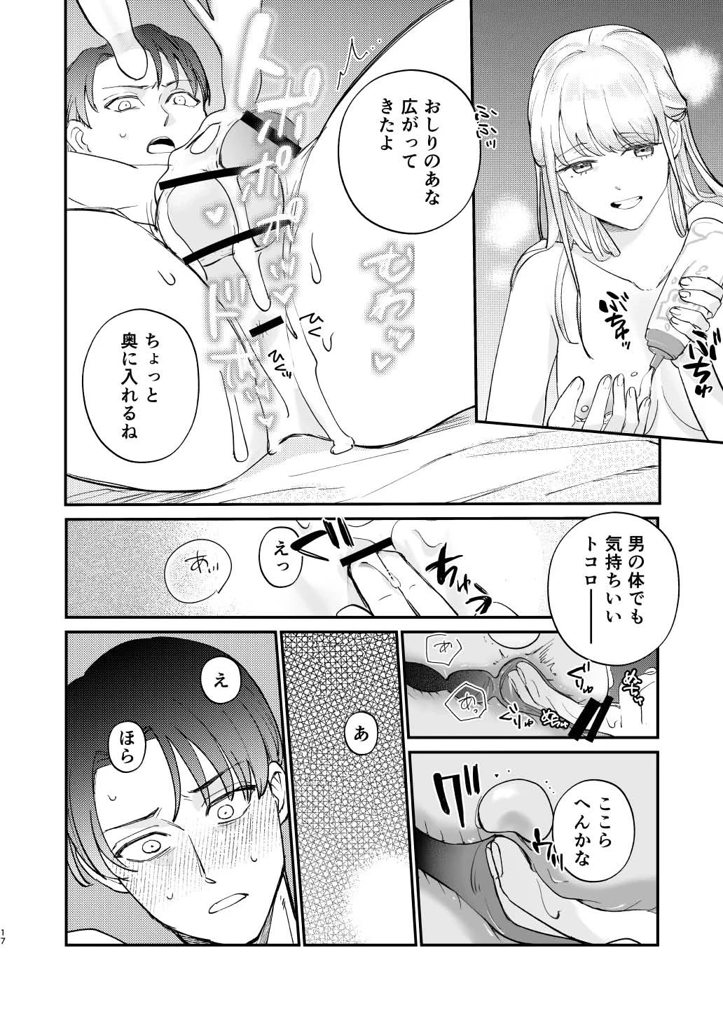 หน้า 17