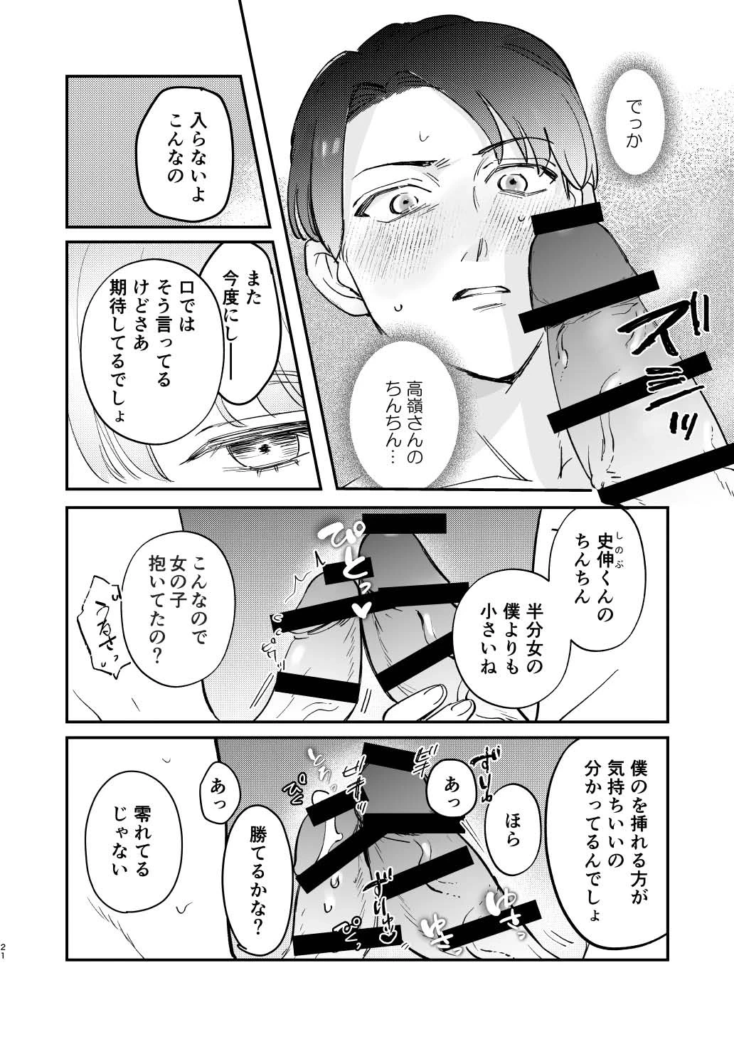 หน้า 21