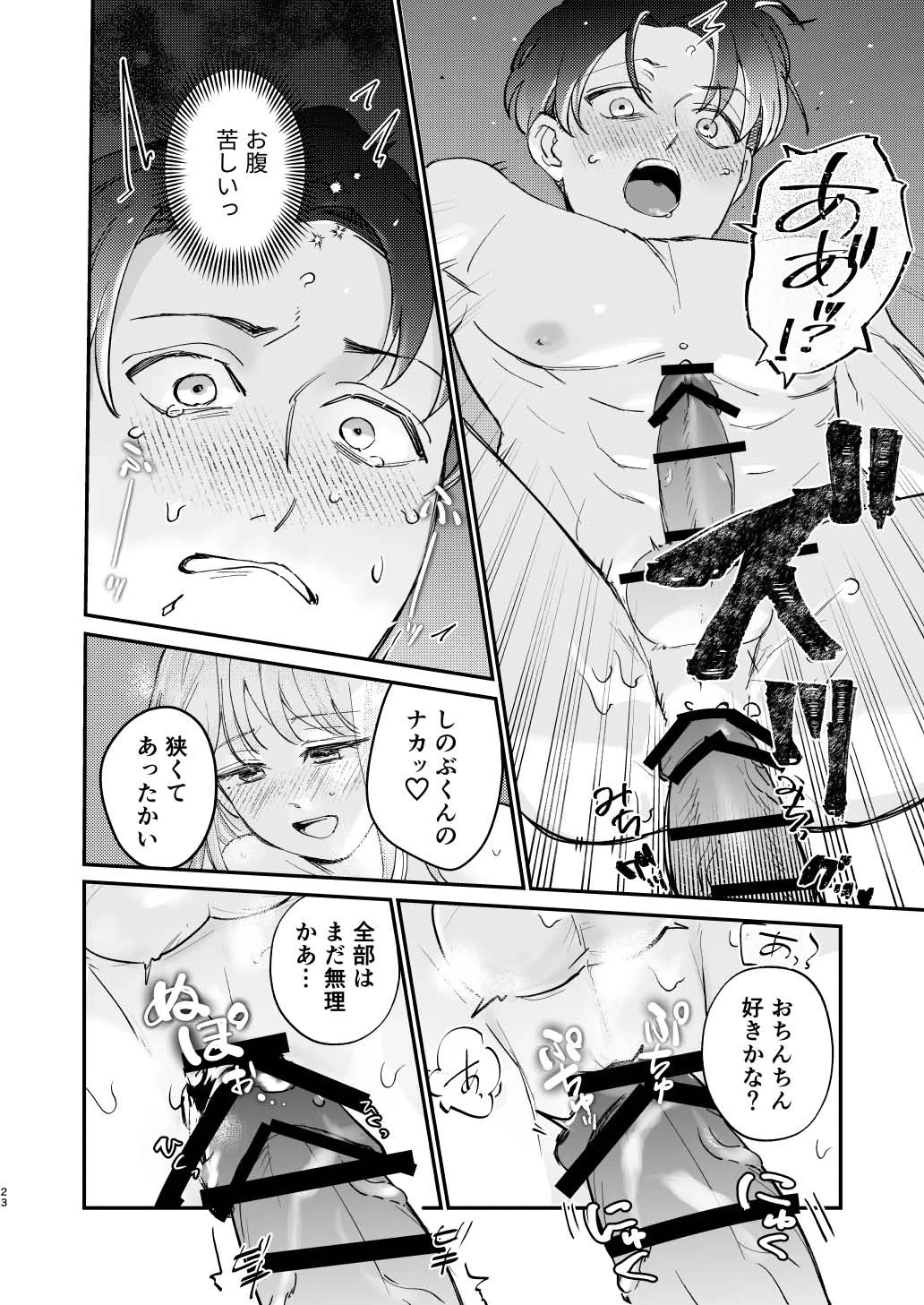 หน้า 23