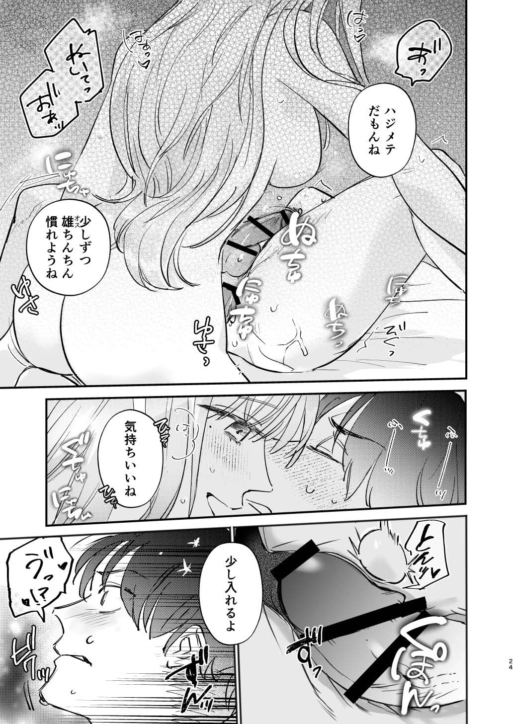 หน้า 24