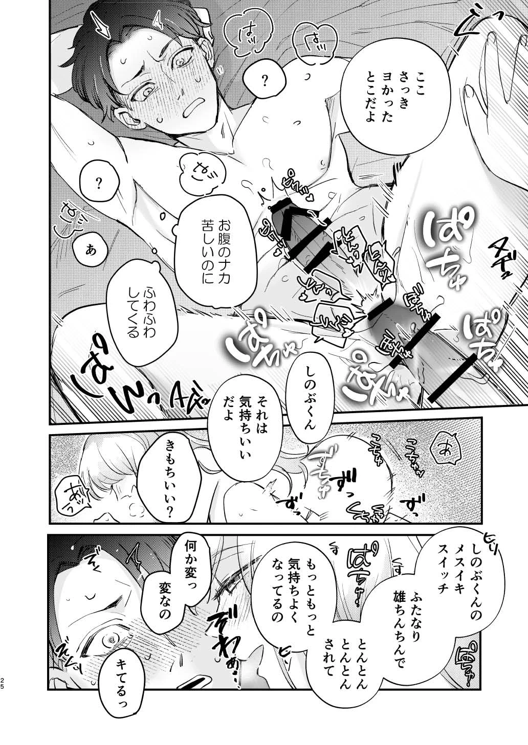 หน้า 25