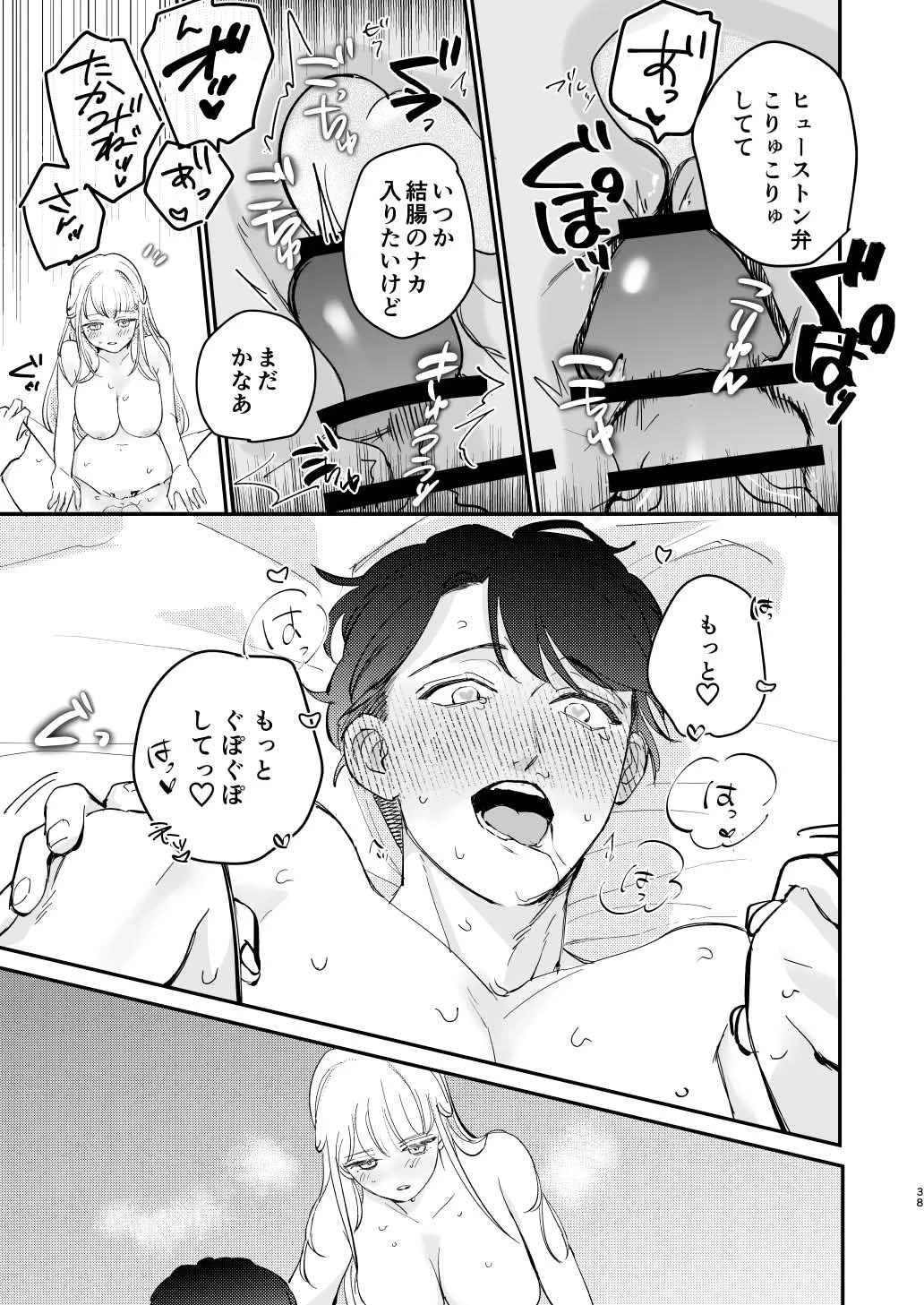 หน้า 38