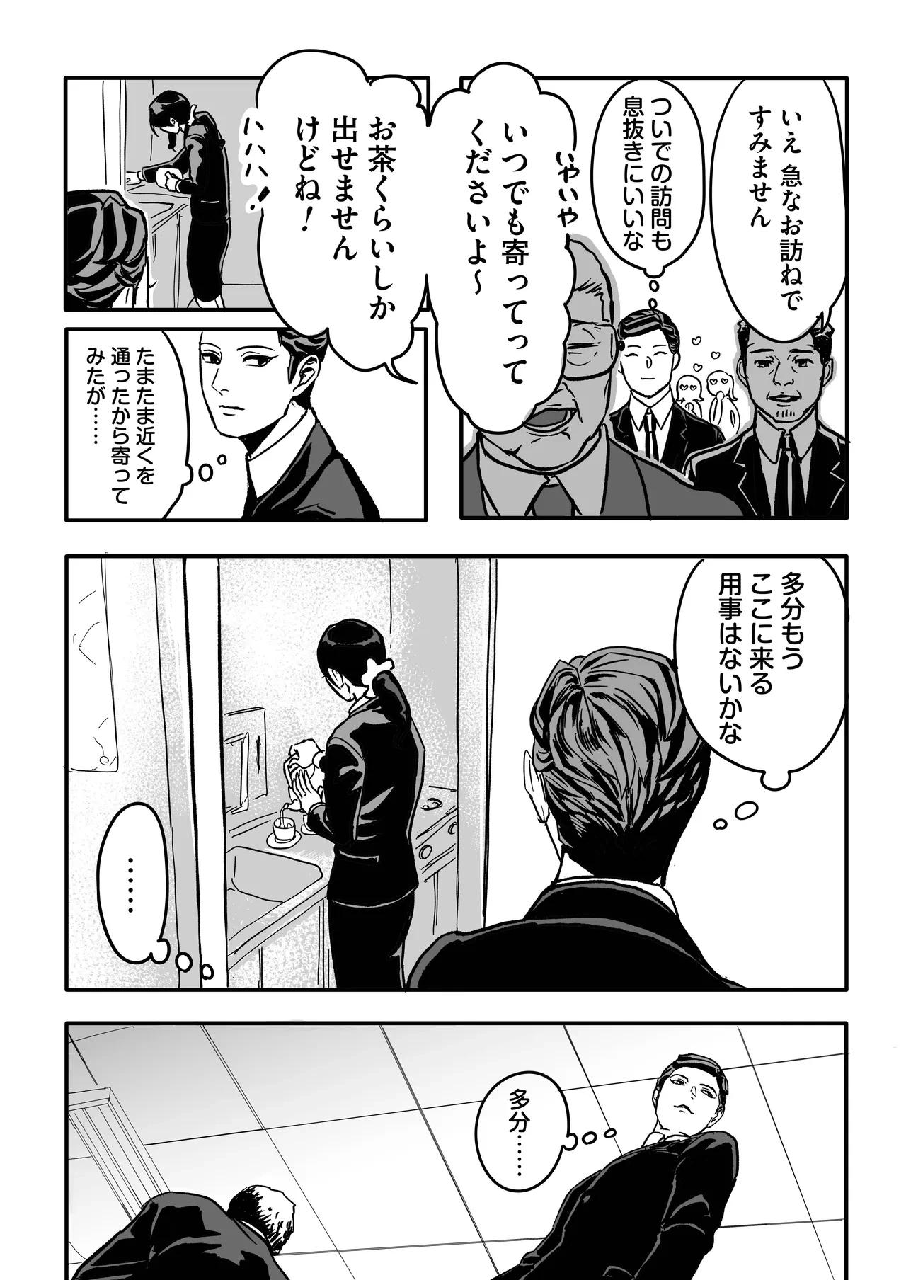 หน้า 8