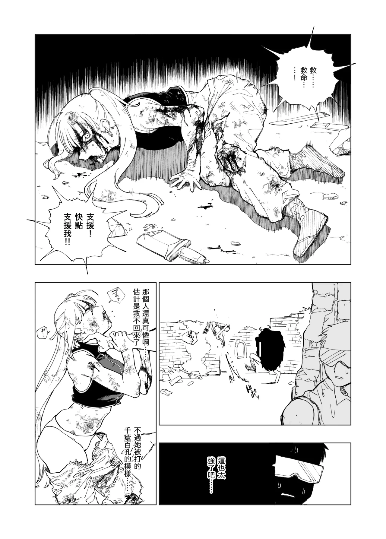 [Kubikiri] Saki ni yuku mono, yukanu mono [Chinese][Dcliang个人汉化]