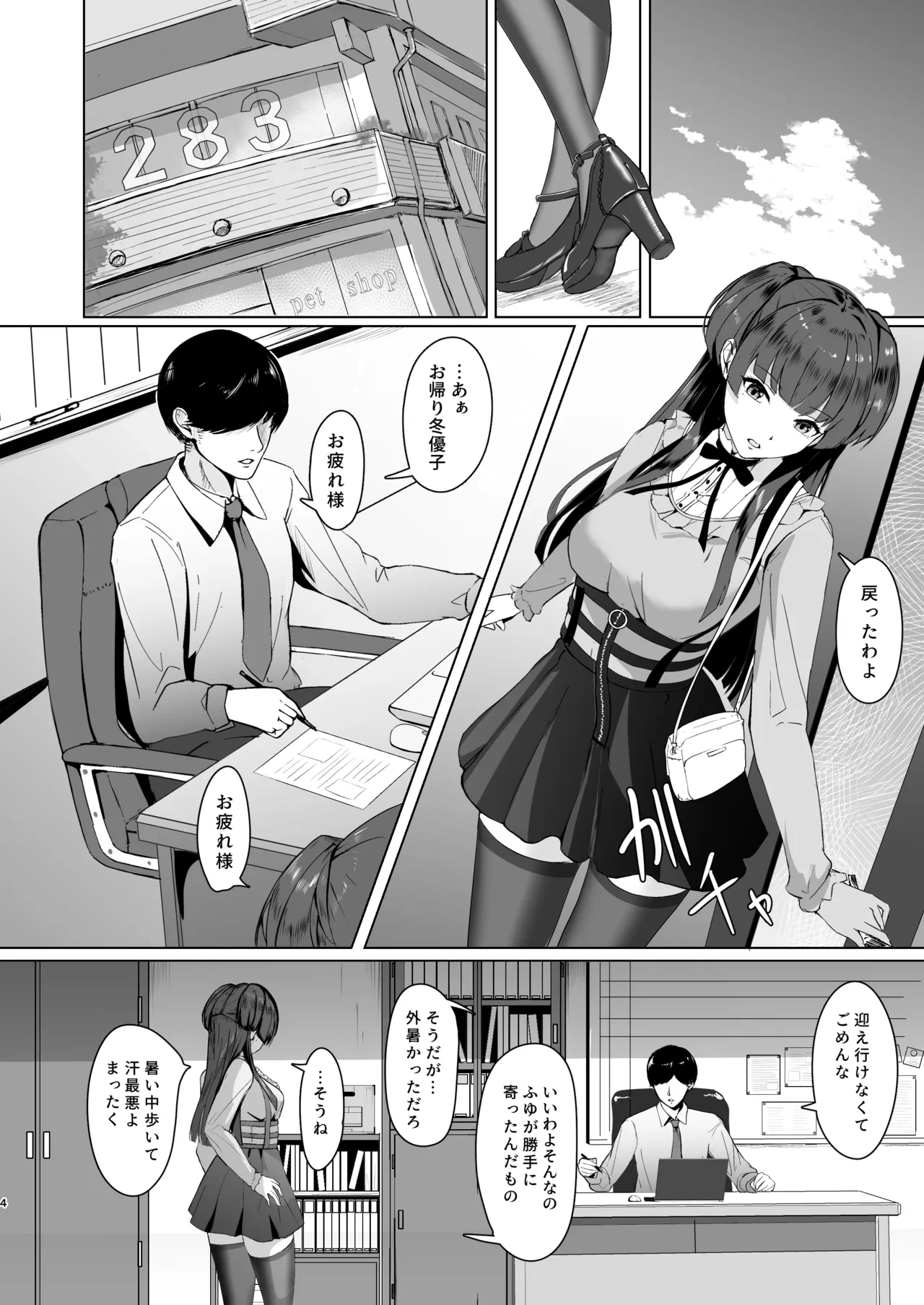 หน้า 4