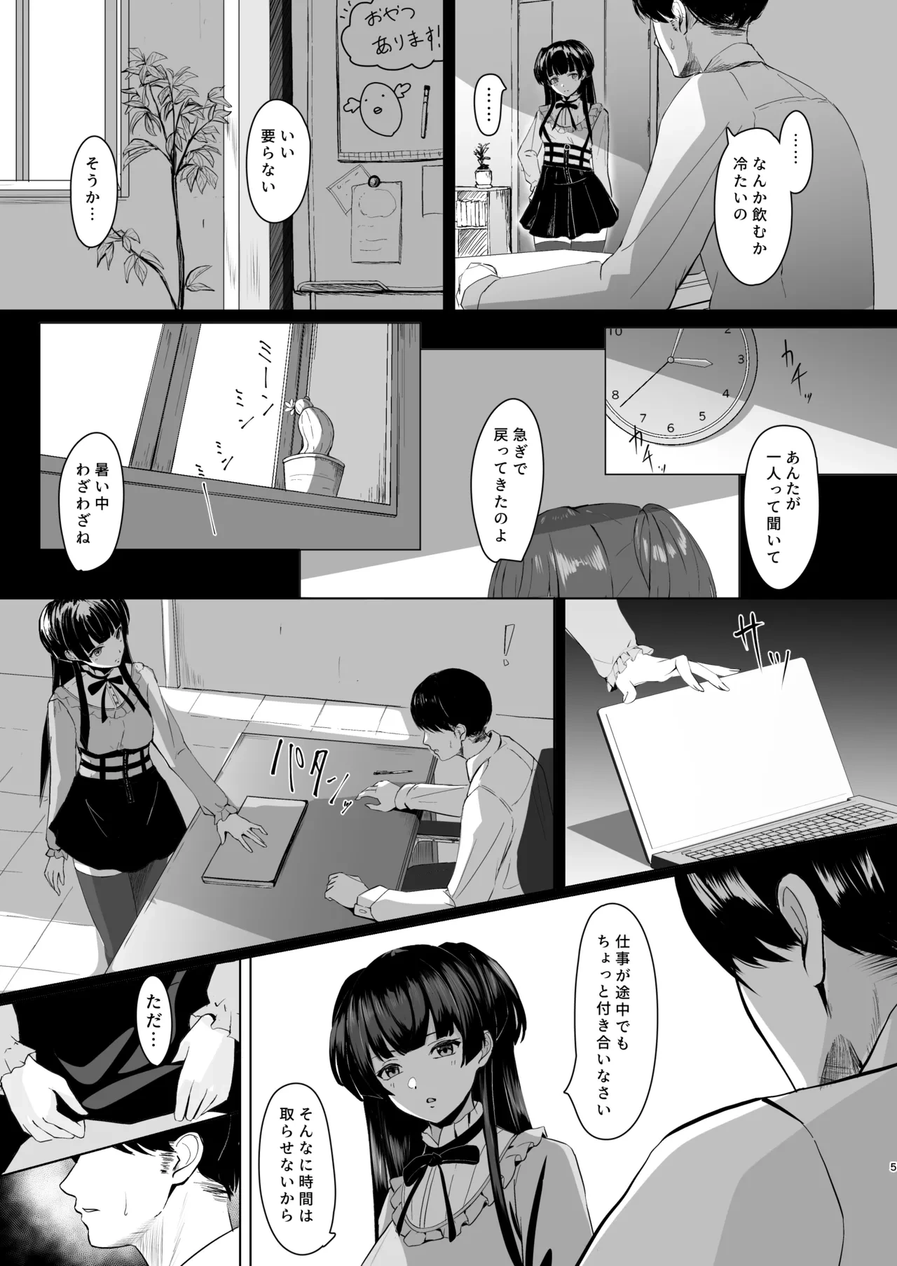 หน้า 5