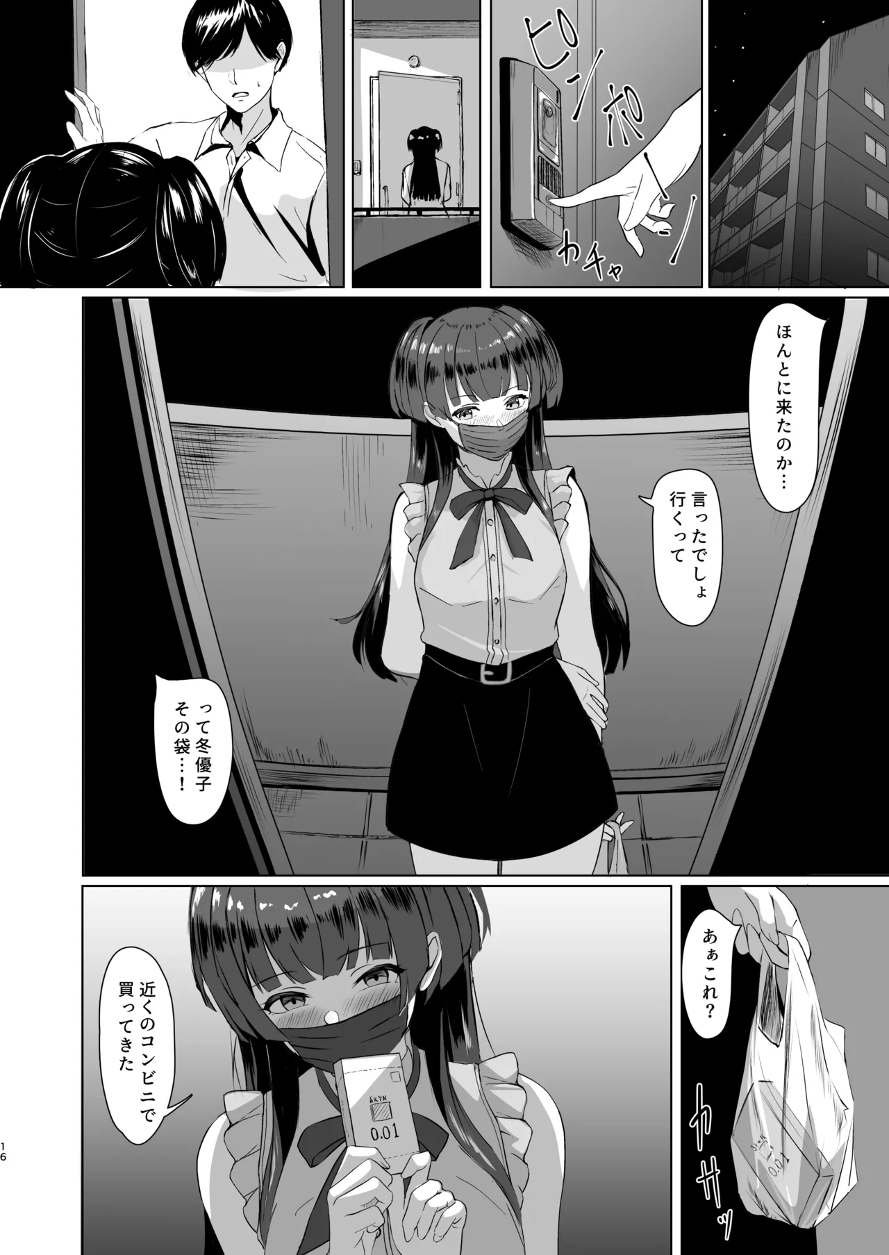 หน้า 16