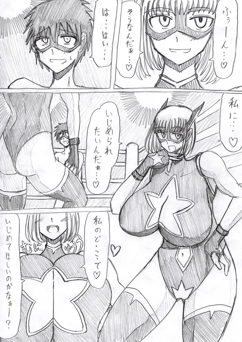 [Omochaman] Burakku Kometto ( Hoshi Na huì Rei ) No Oppai Ni Ya Sa re Tai Dake No Manga