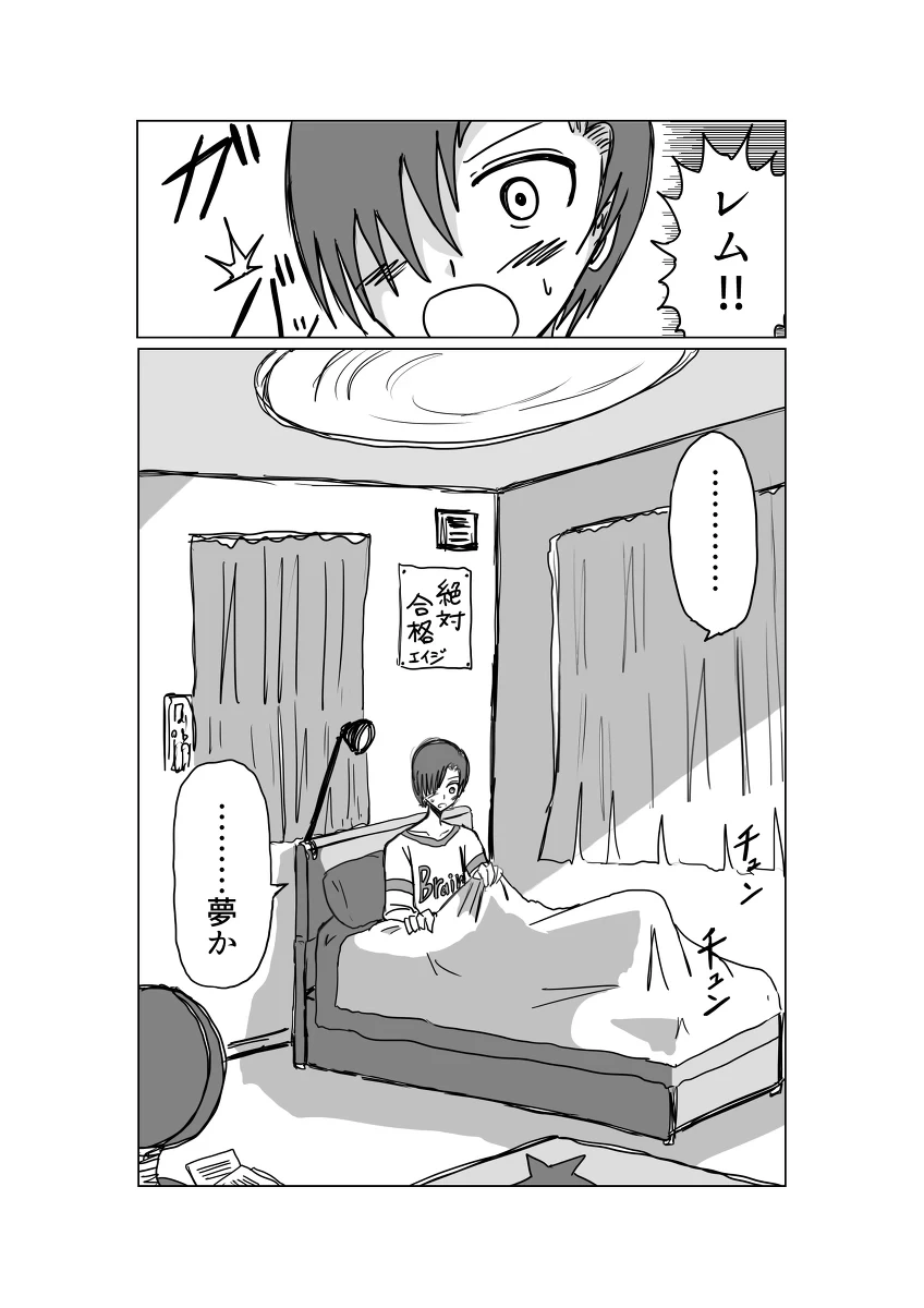 [Omochaman] Remu-hen [Amunipotentoshirīzu dai 4-wa]